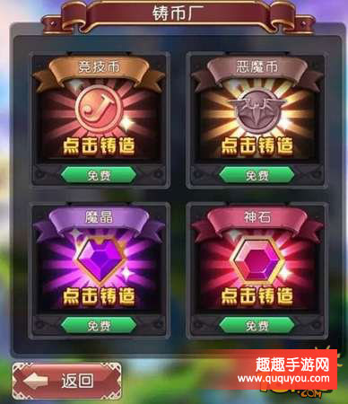 横行无忌,铸币厂体系