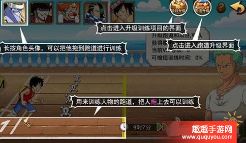 航海王激战,练习体系玩法剖析