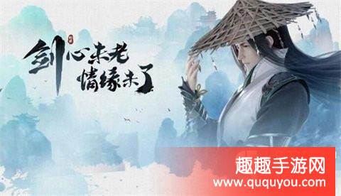 剑侠情缘手游,简练特点剖析