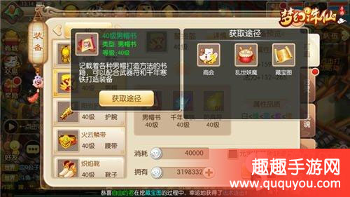 梦境诛仙手游怎样打造高档配备 高档配备打造攻略