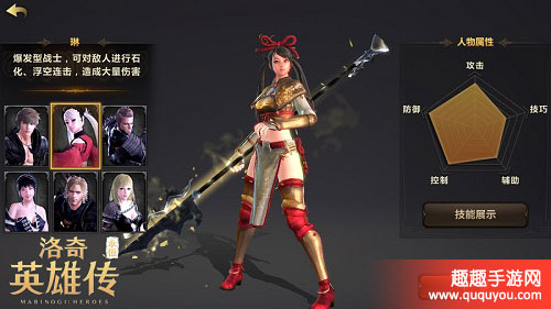 琳的武器专精枪戟
