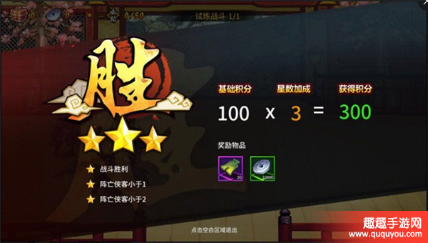 飞刀又见飞刀,试练塔100层攻略