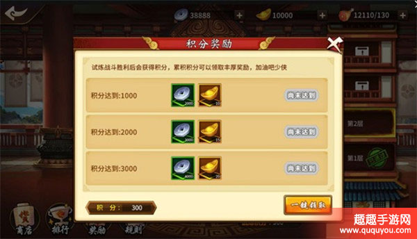 飞刀又见飞刀,试练塔100层攻略