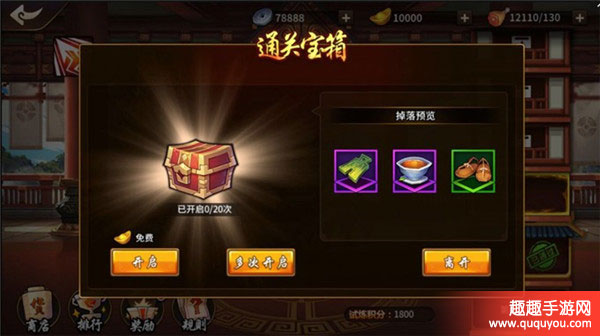 飞刀又见飞刀,试练塔100层攻略