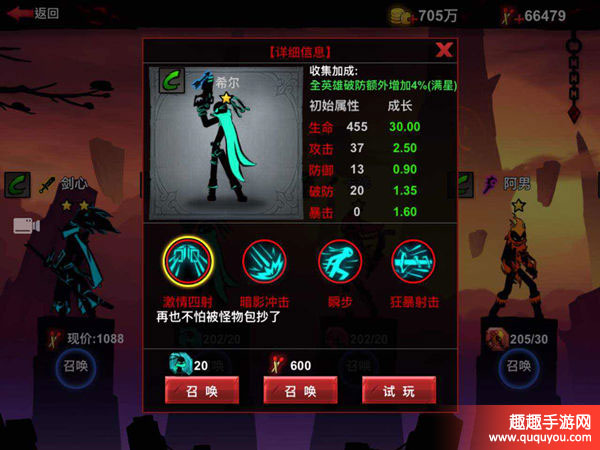 火柴人搏斗,圣枪希尔特点技术剖析