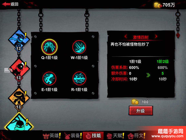 火柴人搏斗,圣枪希尔特点技术剖析
