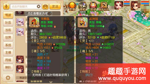 梦境诛仙手游极品特点武神冠打造技巧具体盘点解析