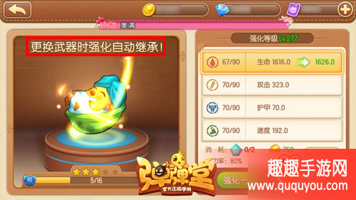 打破强化桎梏,兵器想换就换