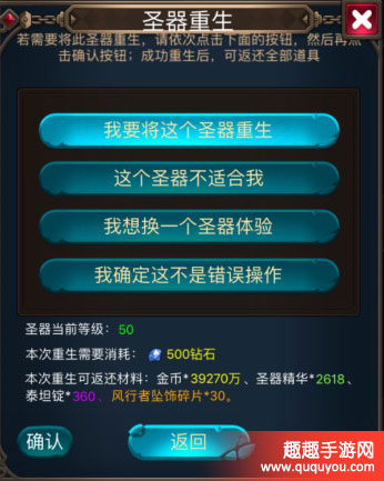 乱斗英豪坛,圣器功用详解