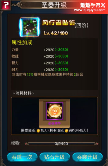乱斗英豪坛,圣器功用详解