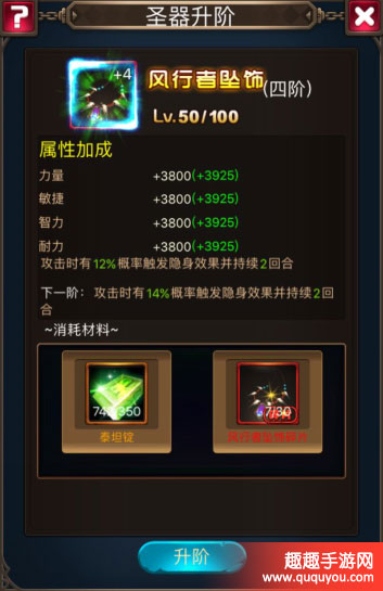 乱斗英豪坛,圣器功用详解