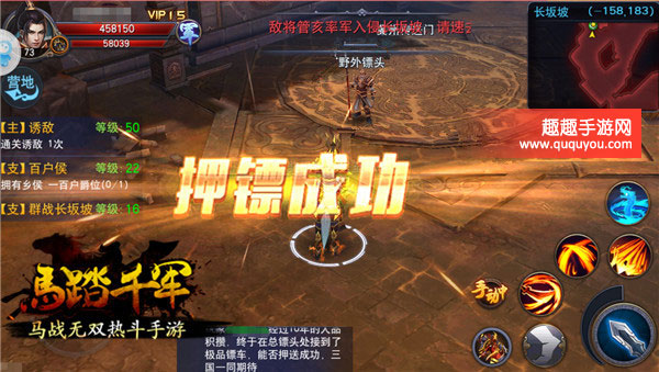 马踏千军,押镖使命玩法及奖赏详解