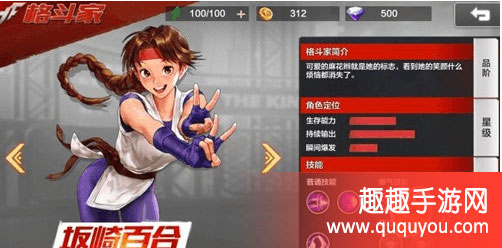命运冠位指定,坂坂崎百合技术介绍