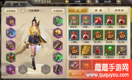 征途2手游如何提升战力 战力提升攻略_征途2手