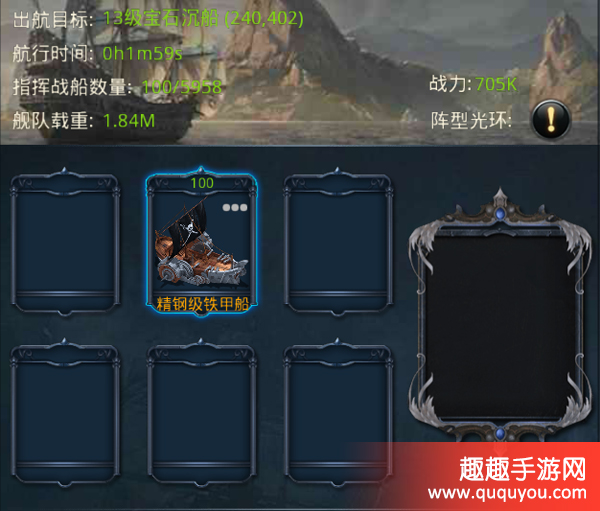金属狂潮,高档舰船出战零丢失攻略