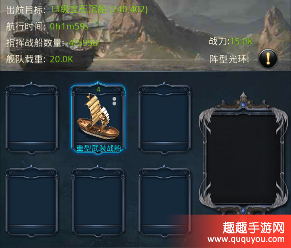 金属狂潮,高档舰船出战零丢失攻略