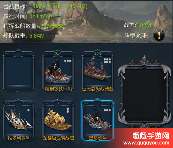 金属狂潮,高档舰船出战零丢失攻略