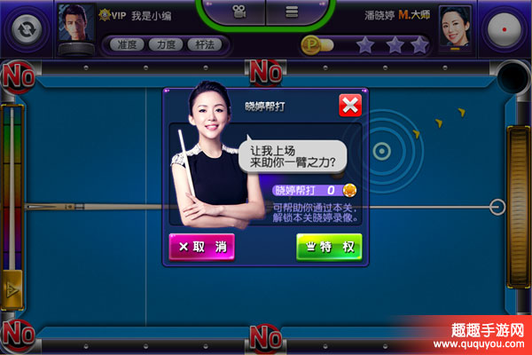 台球风云晓婷帮忙需要什么条件 技术课程讲解