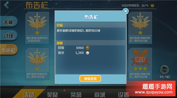 剑之荣耀日常使命怎样完结 日常使命技巧介绍