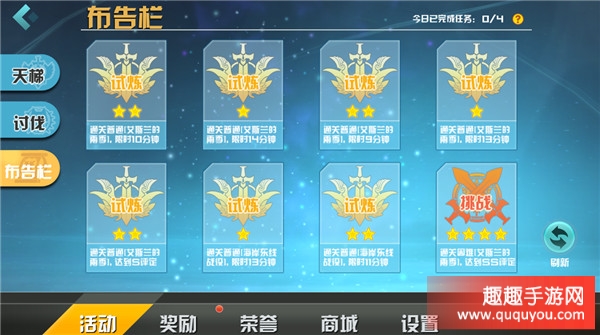 剑之荣耀日常使命怎样完结 日常使命技巧介绍