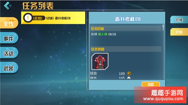 剑之荣耀日常使命怎样完结 日常使命技巧介绍
