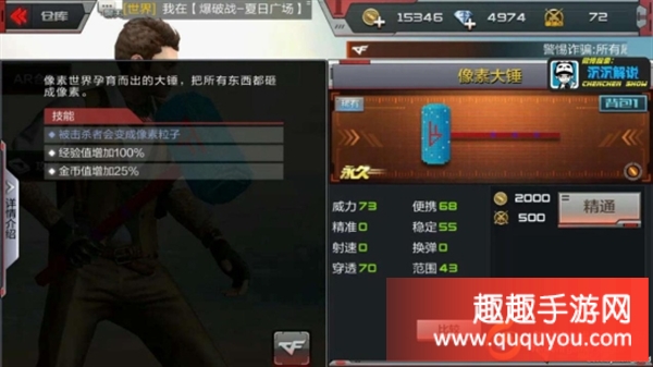 CF手游像素大锤比照特点怎么 特点比照具体介绍