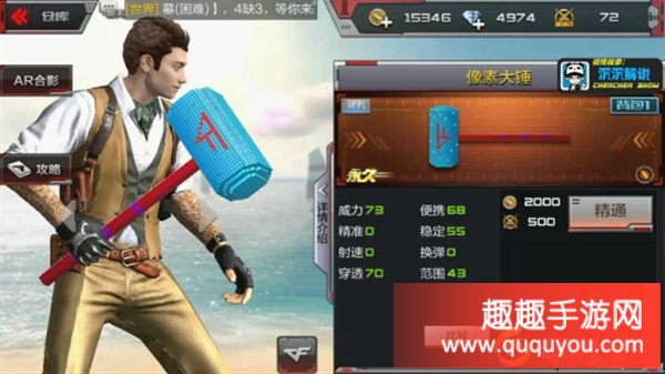CF手游像素大锤比照特点怎么 特点比照具体介绍
