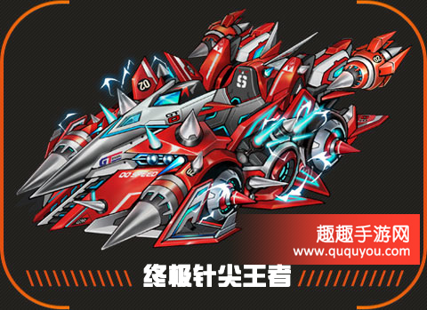 qq飞车手游终极针尖王怎么样 s车性能属性评测