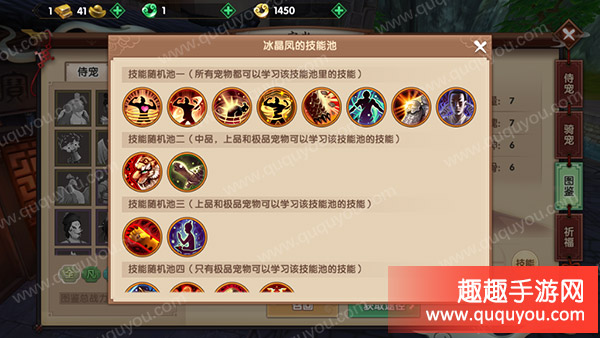 寻仙手游御剑宠物技能怎么洗练好 御剑神通技