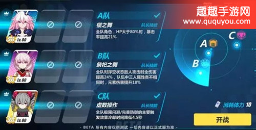 抉择梦境第三区完美通关 崩坏3坚盾魔女打法技