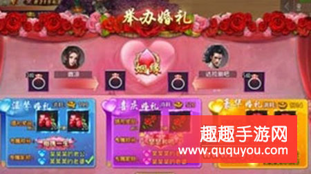 风云2手游成婚需求什么条件 成婚技巧流程