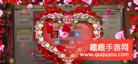 风云2手游成婚需求什么条件 成婚技巧流程