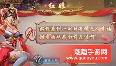 风云2手游成婚需求什么条件 成婚技巧流程