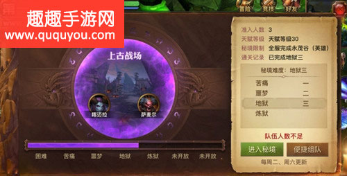 光亮大陆秘境副本怎样玩 可以取得什么奖赏