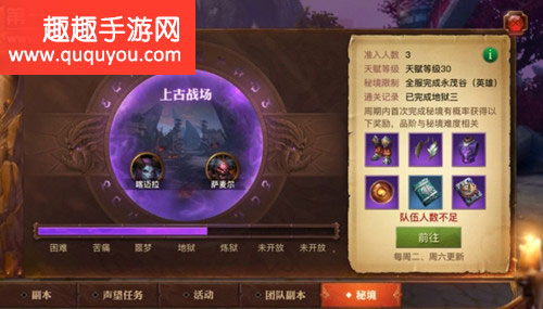 光亮大陆秘境副本怎样玩 可以取得什么奖赏