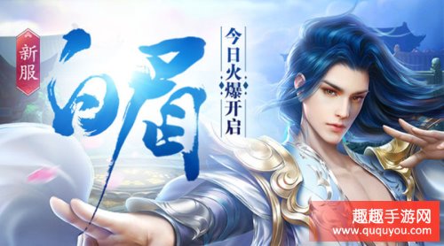 蜀门手游新手快速升级指南.jpg