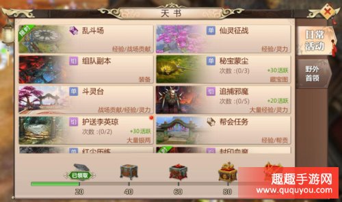 蜀门手游新手快速升级指南3.jpg