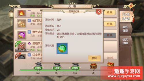 蜀门手游新手快速升级指南4.jpg