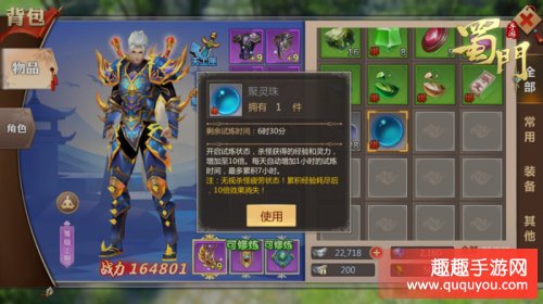 蜀门手游新手快速升级指南5.jpg
