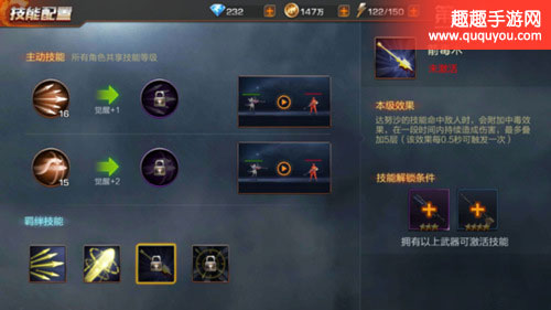 魂斗罗归来达努沙技术特点怎样样 技术特点一览
