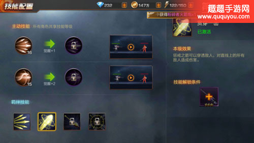 魂斗罗归来达努沙技术特点怎样样 技术特点一览