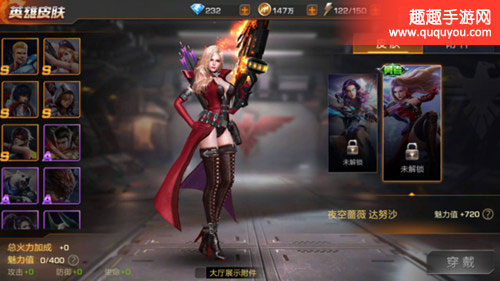 魂斗罗归来达努沙技术特点怎样样 技术特点一览