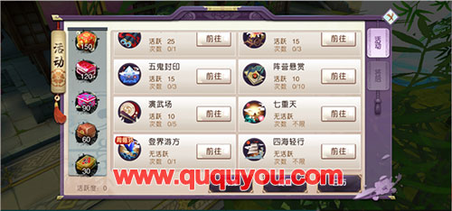 PVP实力对决活动 山海异闻录演武场规矩阐明