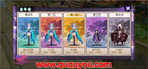 PVP实力对决活动 山海异闻录演武场规矩阐明