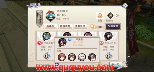 PVP实力对决活动 山海异闻录演武场规矩阐明