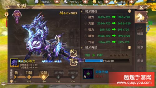 轩辕传奇坐骑炼化_轩辕传奇坐骑炼化_轩辕传奇炼化坐骑材料