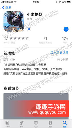 小米枪战如何设置玩游戏才不卡 流畅设置方法