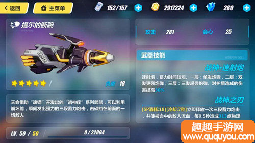 崩坏3山吹结业配备有哪些 圣痕兵器调配引荐