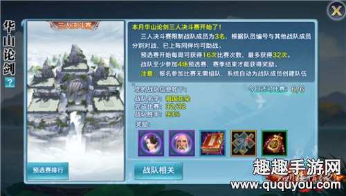 新剑侠情缘手游长歌华山三人赛阵容搭配详解_