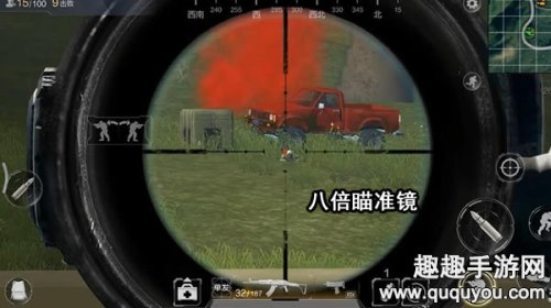 此外,8倍镜开镜以后屏幕边缘没有视野,因此视野小是其最大的弊端.